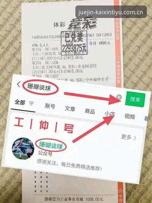 从深夜的比分直播说起，一位老球迷的开心体育平台使用心得